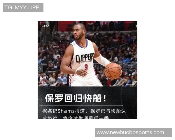 快船首发表现不佳替补发力保罗引领正负值逆转显实力